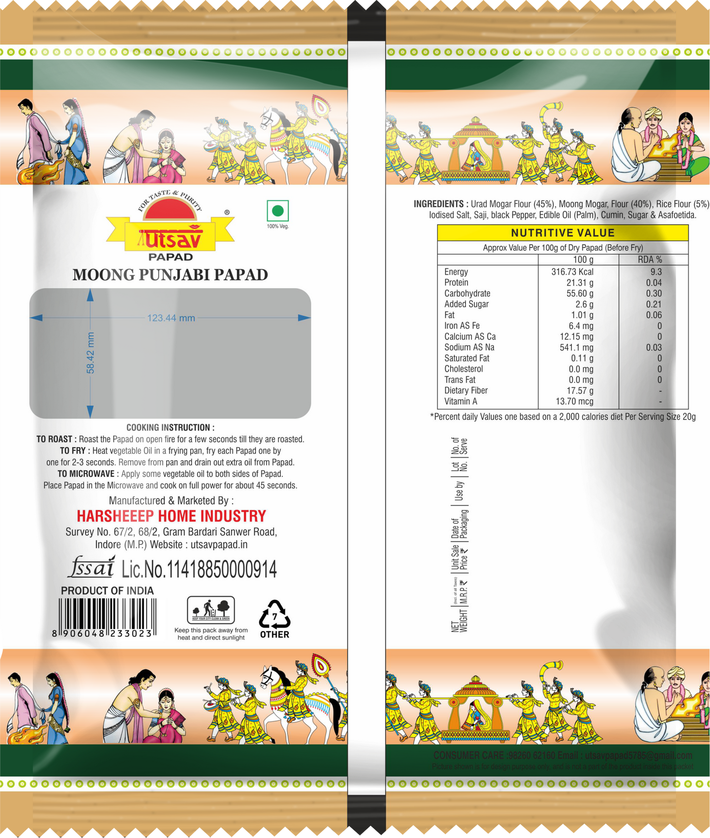 SHEHNAI MOONG PUNJABI