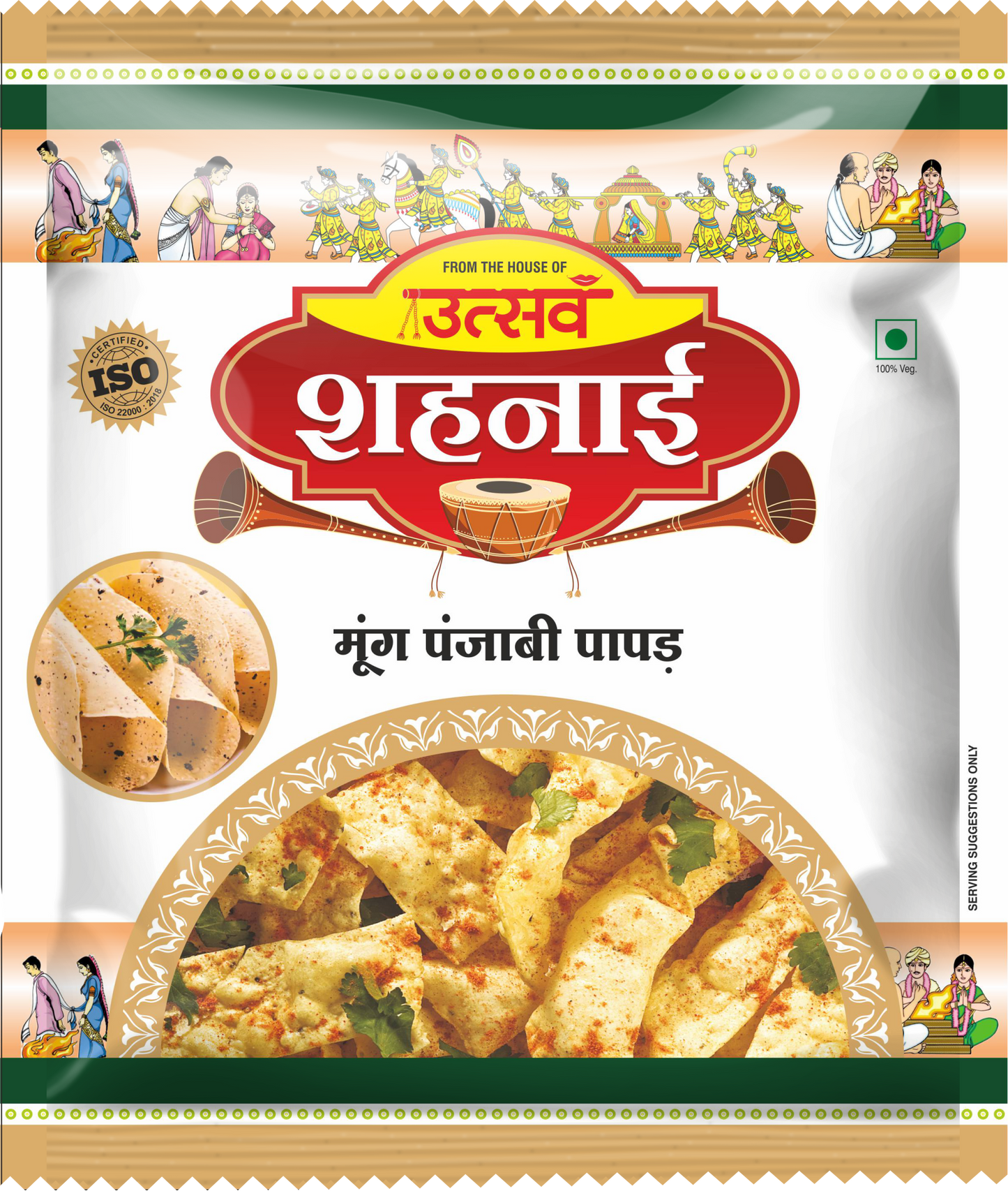 SHEHNAI MOONG PUNJABI