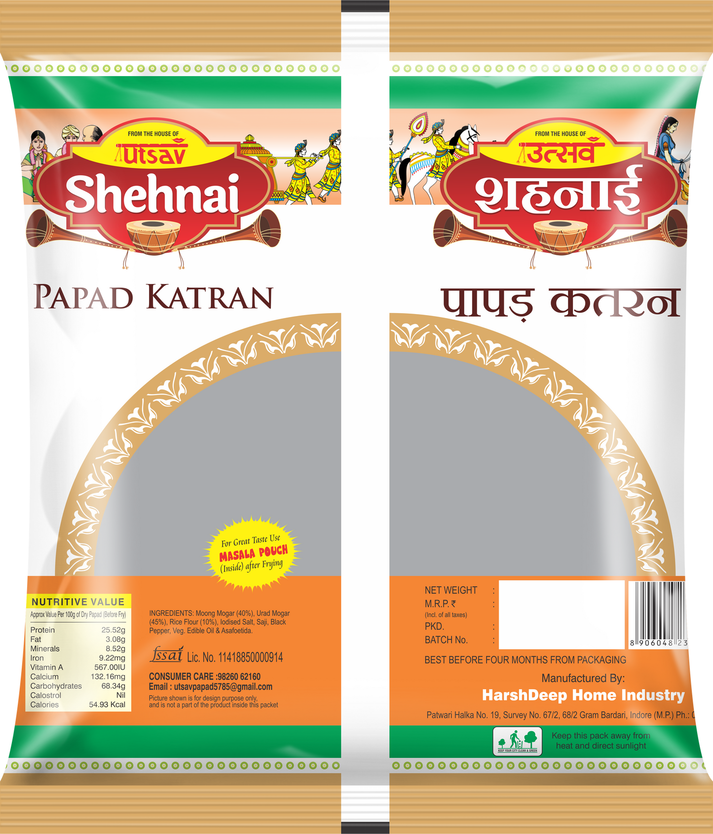 SHEHNAI PAPAD KATRAN